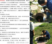 ����ά����˾:����˨����ά�������ƻ�